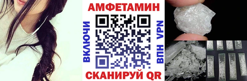 АМФЕТАМИН VHQ  Славгород 