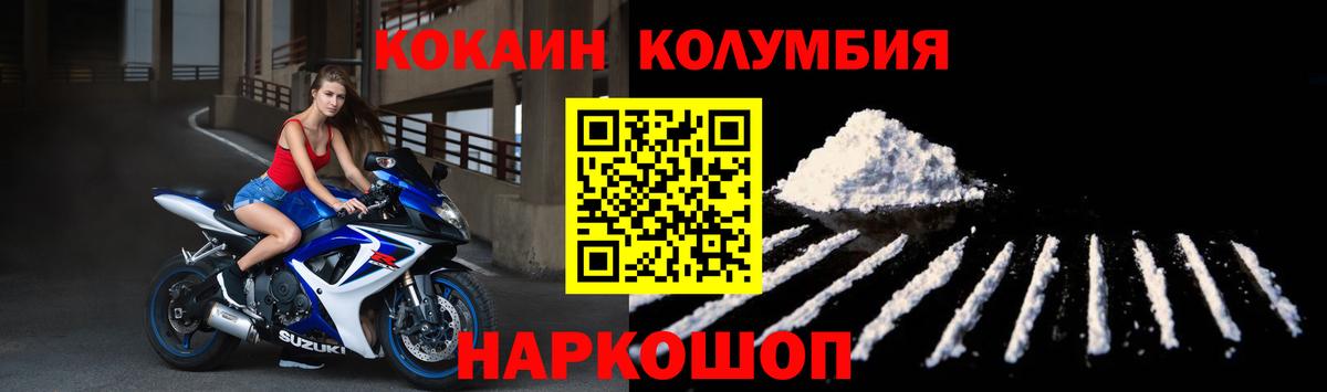 COCAIN  COCAIN 98%  купить   Вход с VPN  Славгород  Кокаин FishScale 