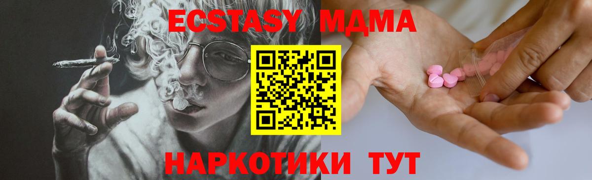 Ecstasy XTC  Вход с VPN  Славгород 