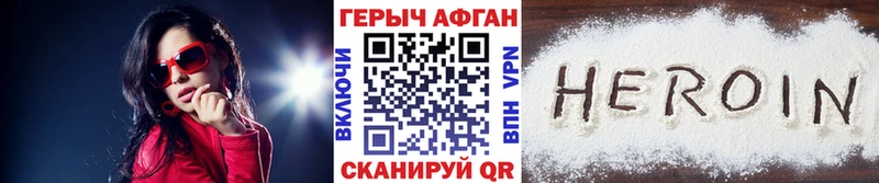 ГЕРОИН белый Славгород