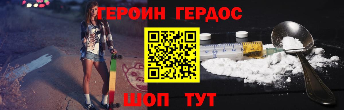 Героин гречка Славгород