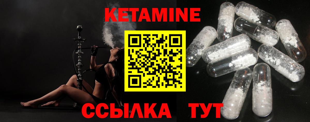 Кетамин VHQ  Кетамин ketamine  Вход с VPN  Славгород 
