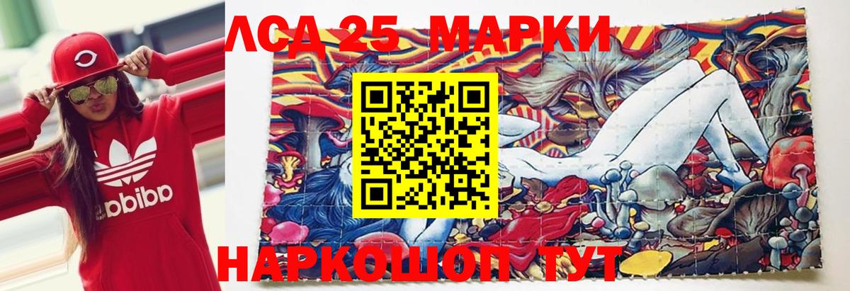 Лсд 25 экстази кислота  Вход с VPN  Славгород 