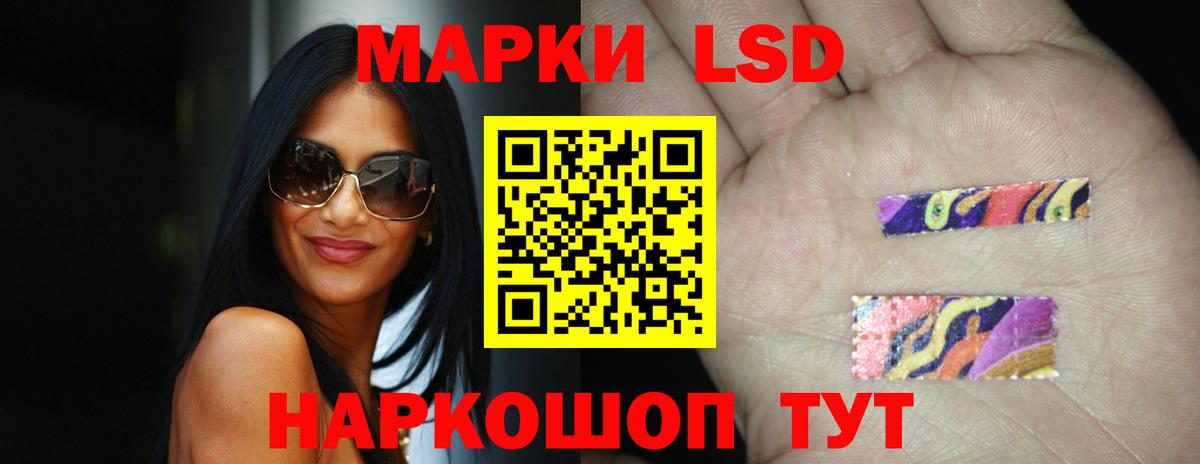 ЛСД экстази кислота Славгород