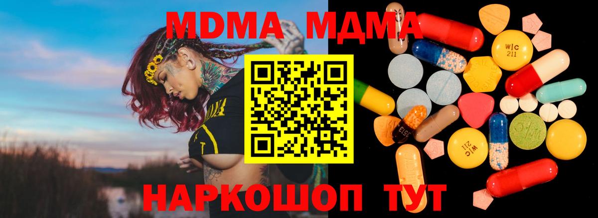 MDMA VHQ  Вход с VPN  MDMA  МДМА молли  Славгород 