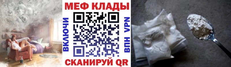 mega ТОР  Славгород  Меф мяу мяу  закладки 