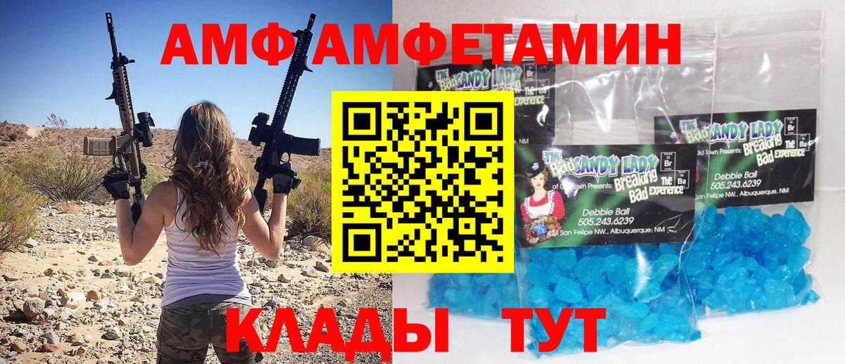 Первитин мет  Вход с VPN  Первитин  Славгород 