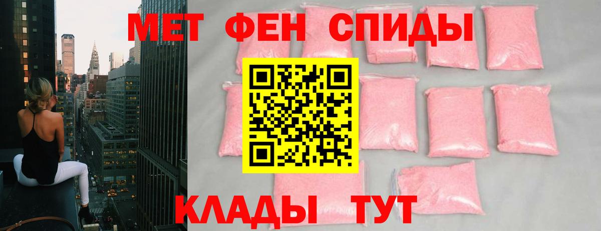 Метамфетамин пудра Славгород