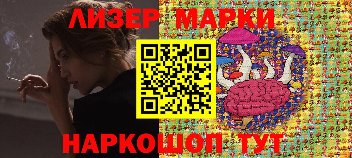 Марки NBOMe 1,8мг Славгород