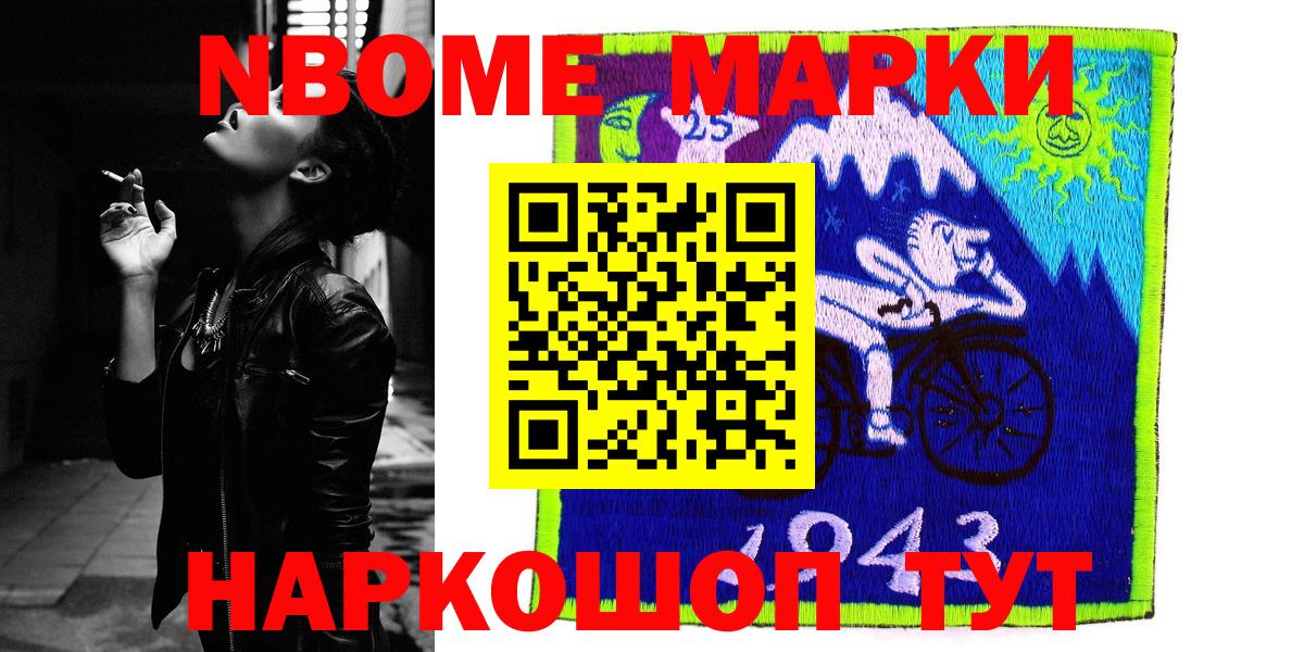 Славгород  Наркотические марки 1500мкг  Вход с VPN 