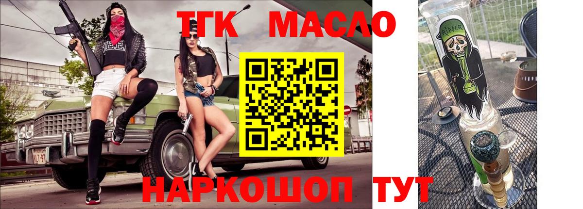 Славгород  ТГК Wax  Вход с VPN 